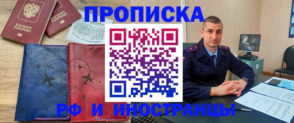 прописка иностранных граждан в Лермонтове