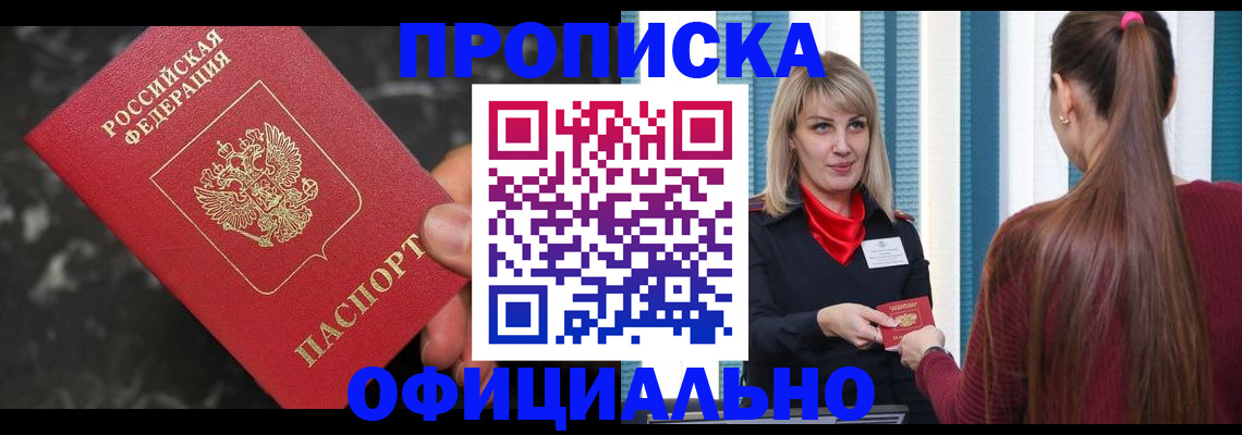 временная регистрация в Лермонтове