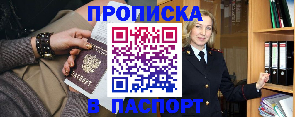 прописка поиск в Лермонтове