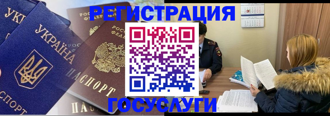 прописка 2025 в Лермонтове